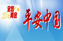2016ƽйϵз̸ʱ䣺201633-325ص㣺ò