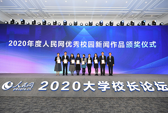 2020ȺòУ԰Ʒ佱ʽ