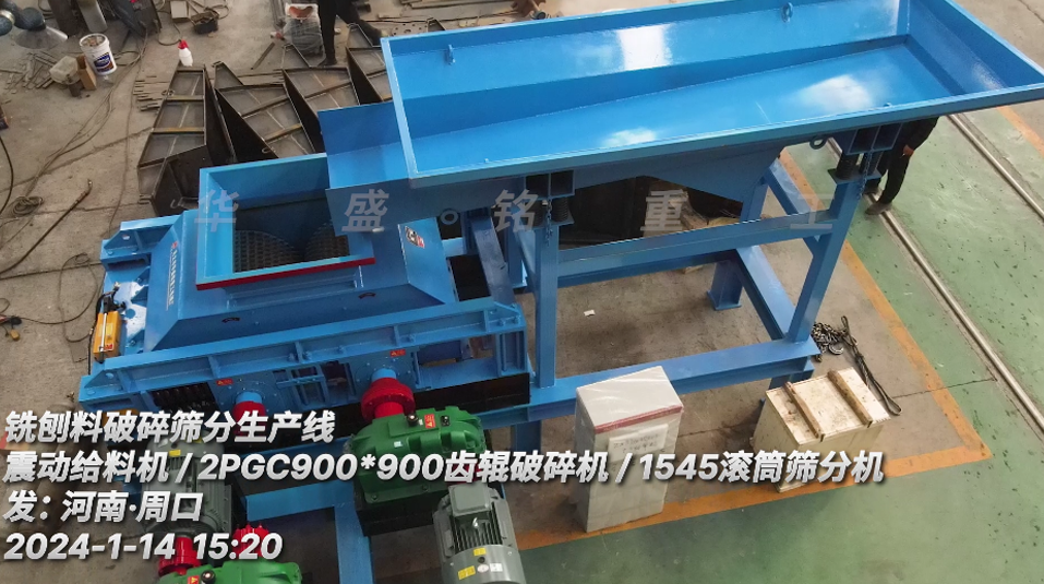 齿辊破碎机 齿辊破碎机