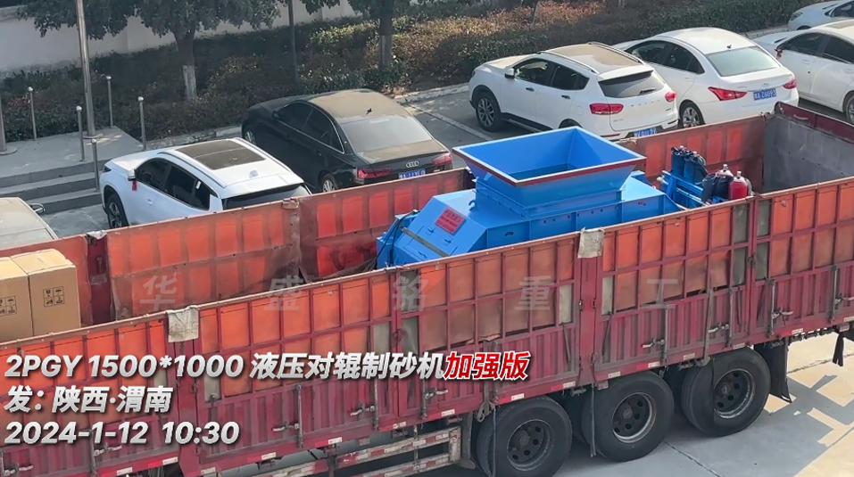 全液压对辊制砂机 全液压对辊制砂机