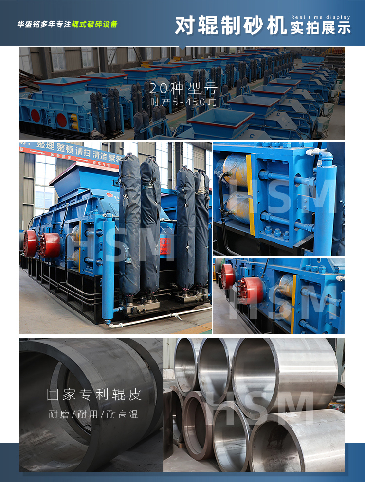对辊式制砂机型号 对辊式制砂机型号