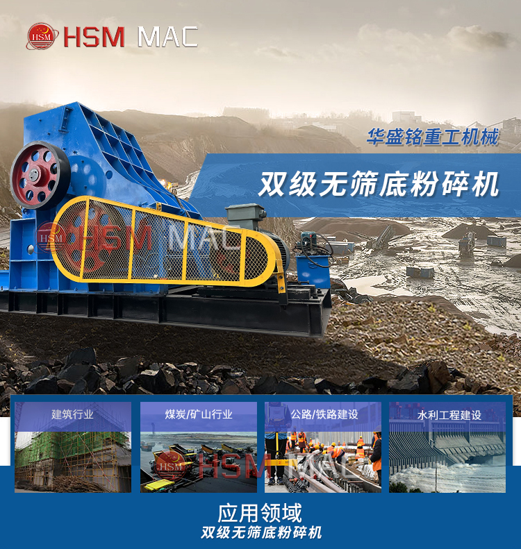 煤矸石充填破碎机,煤矸石双级破碎机厂家,煤矸石充填粉碎机价格,煤矸石无筛底粉碎机原理图 微信图片_20240403163625