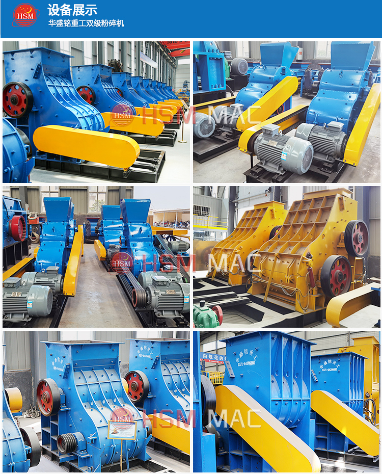 双级粉碎机型号价格 双级粉碎机型号价格